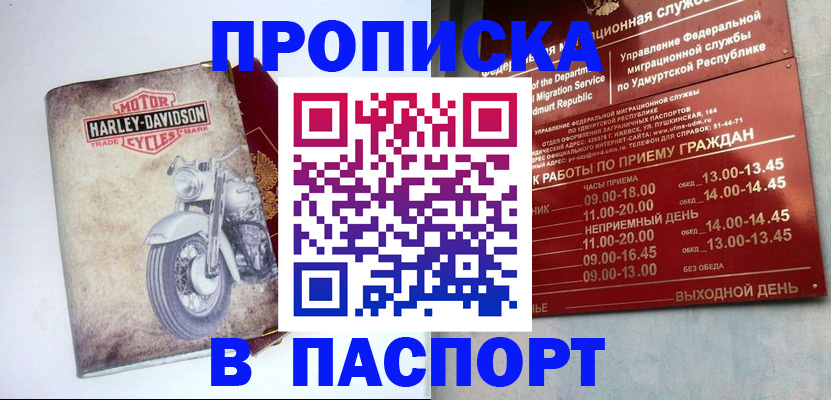 миграционный учет в Курске