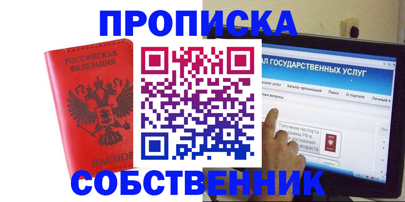 регистрация для школы в Курске