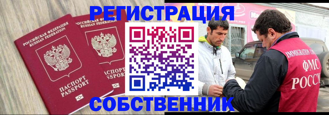 временная регистрация 2025 в Курске